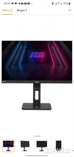 Игровой монитор AOC 23.8 75Hz