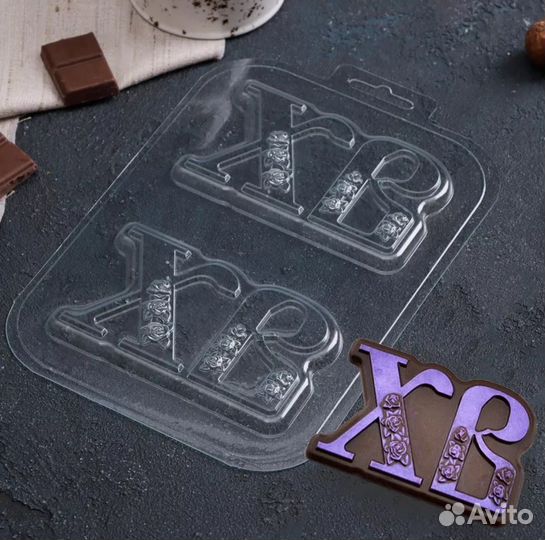 Формы пластиковые для шоколада