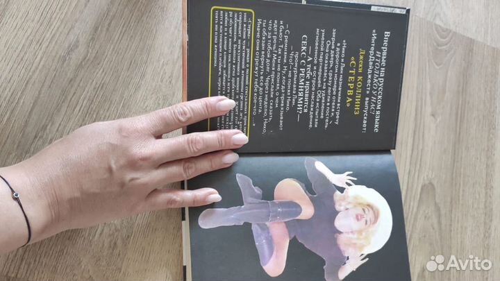 Эросфера Эмануэль Арсан книга