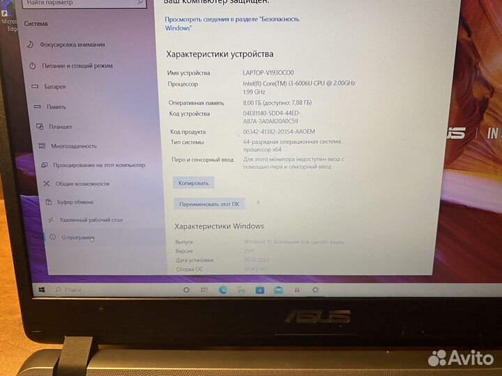 Ноутбук asus X507U
