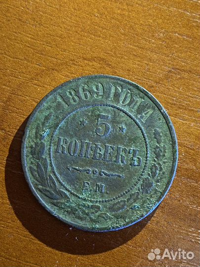 Монета 5 копеек 1875 года