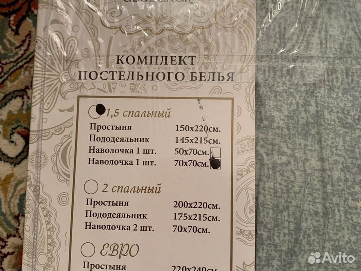 Двухспальное постельное белье