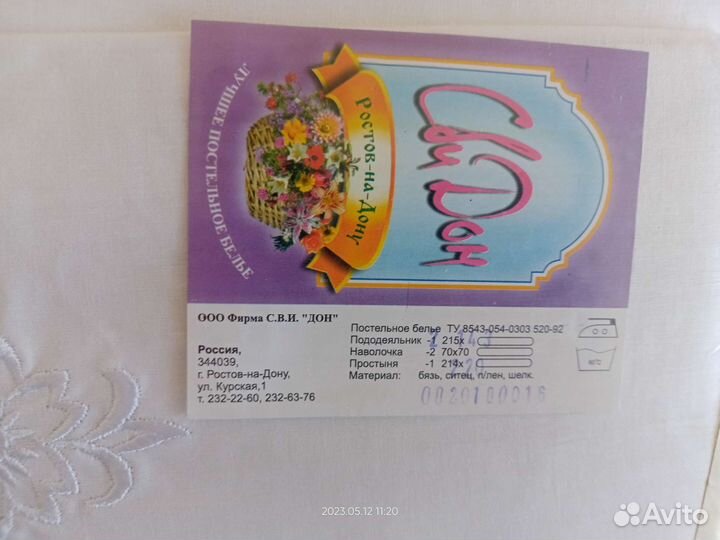 Постельное белье- семейное.Ткань - бязь