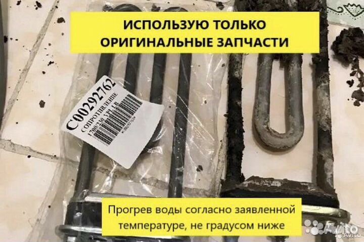 Ремонт стиральных и посудомоечных машин