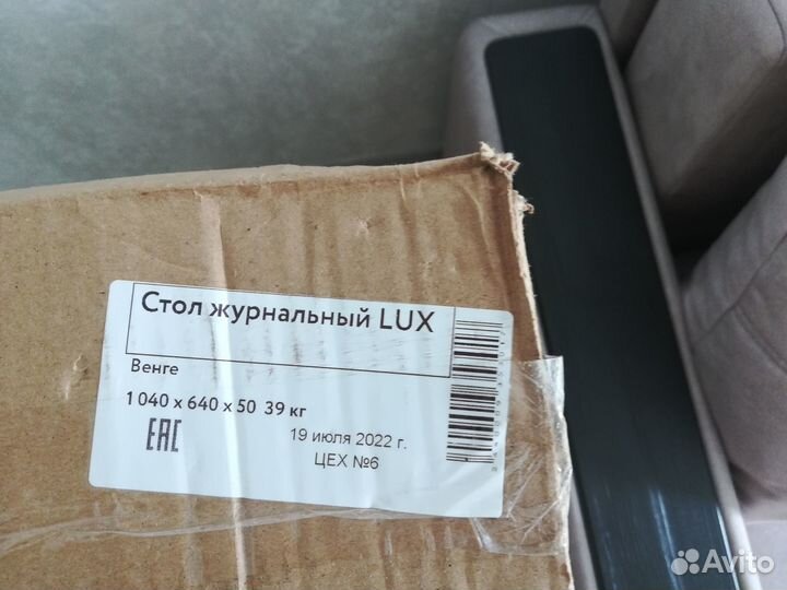Журнальный стол трансформер