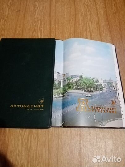 Автоэкспорт. Советские издания