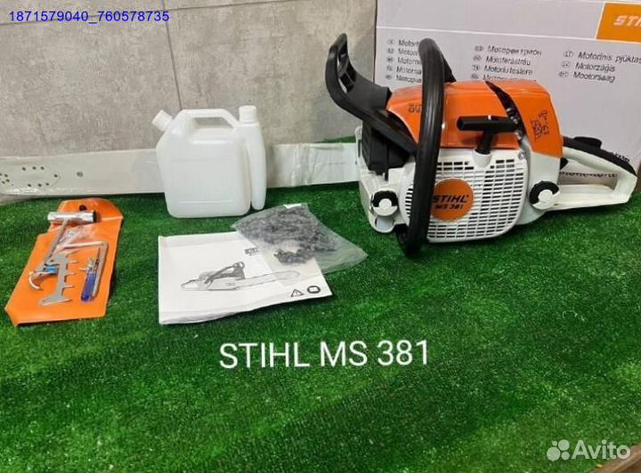 Бензопилы Оптом и В розницу (Арт.87331)