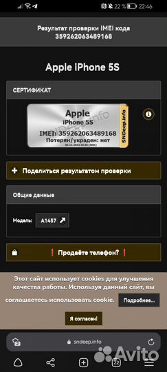 iPhone 5S, 16 ГБ