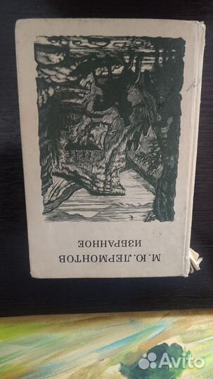 Книги времен СССР