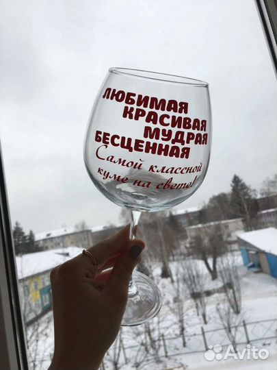 Бокалы с гравировкой. Подарок. Бокал винный,пивной