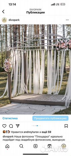 Свадебная арка продажа