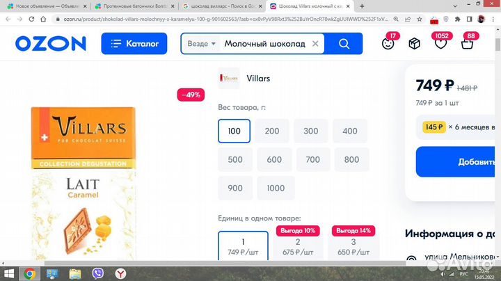 Батончики Протеиновые Bombbar Racionika, другие