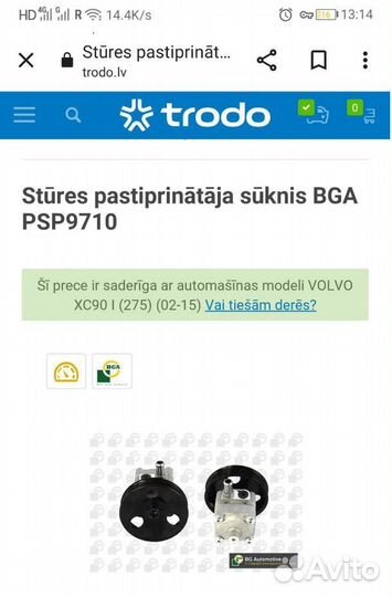 Насос гур хс90 2.4 дизель под мотор D5244T476927