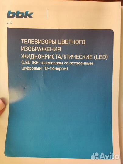 Телевизор 43 дюйма