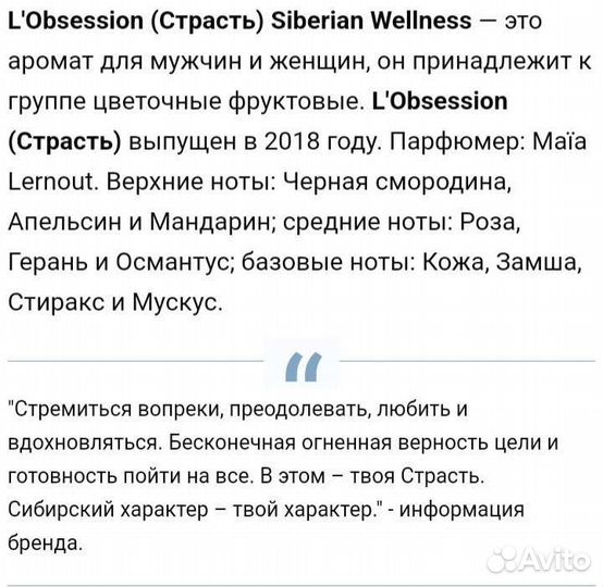 Делюсь ароматами Сибирское здоровье