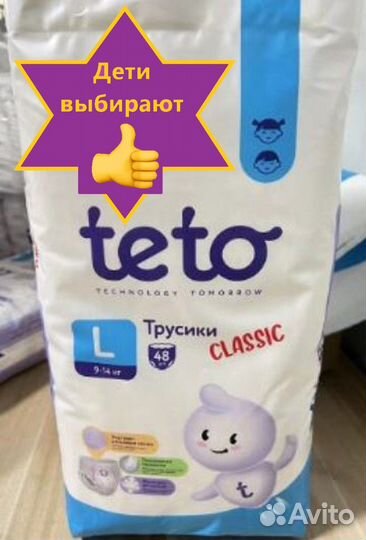 Подгузники трусики