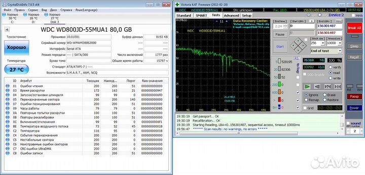 Жёсткие диски бу