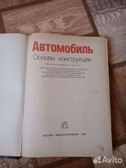 Пособия по автомобилям