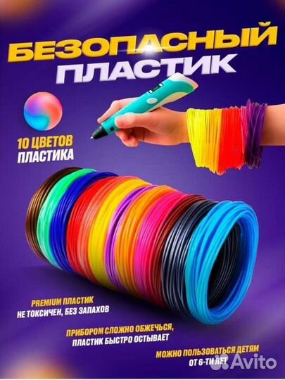 3d ручка новый набор