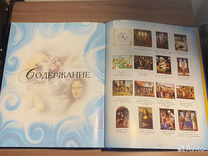 Сокровища европейских музеев. роосса