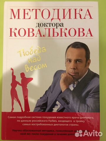 Книга новая. Похудение. Диета