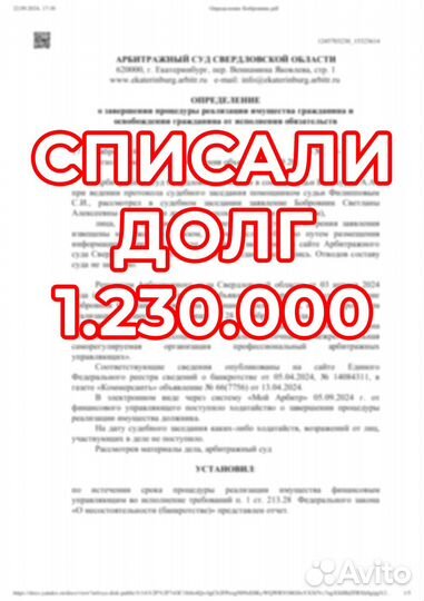 Банкротство граждан и ИП под ключ с гарантией