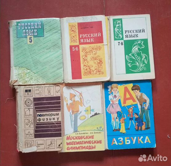 Школьные учебники СССР