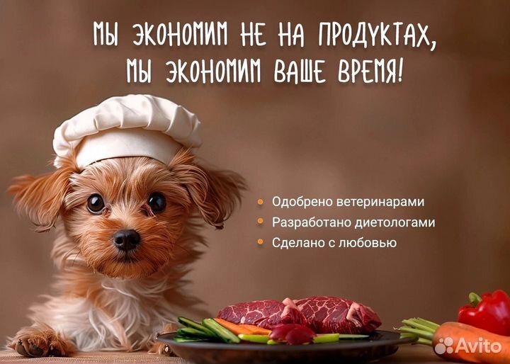 Натуральный корм для собак по ГОСТ