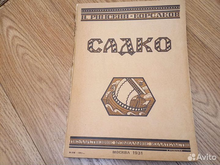 Клавиры опер