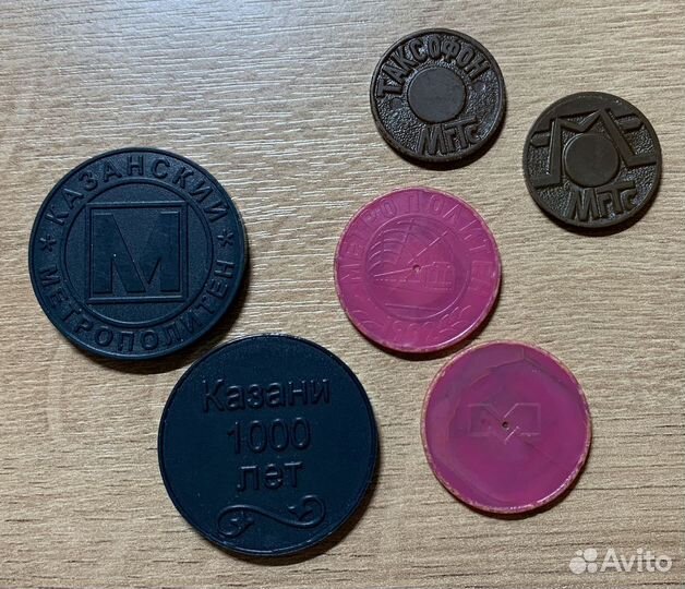 Жетон Метро Тяньцзинь Гуанчжоу Наньнин Китай