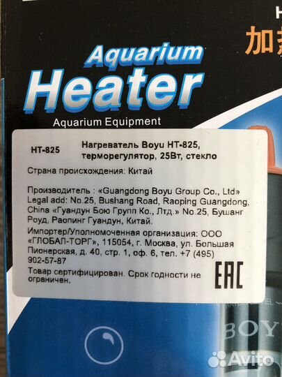 Терморегуляторы