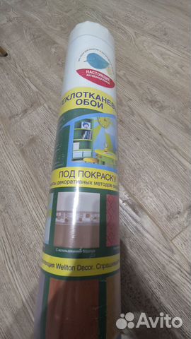 Стеклообои под покраску (рогожка) купить в Москве | Товары для дома и ...