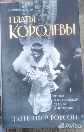 Дженнифер Робсон платье королевы