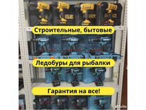 Шуруповерты Dewalt, Makita, Bosch Гарантия