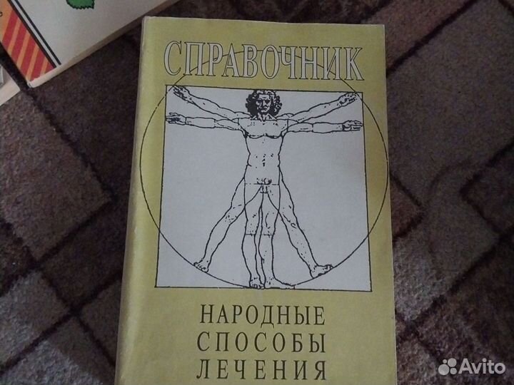 Книги о здоровье