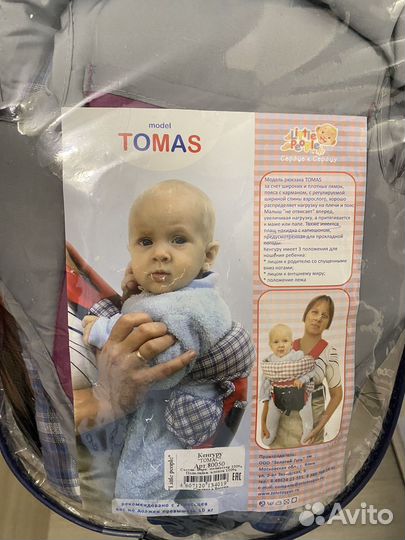 Рюкзак переноска кенгуру