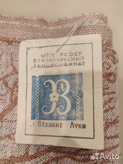 Скатерть жаккардовая СССР. 150/200