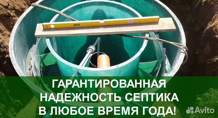 Септик под ключ