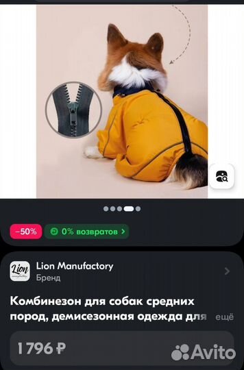 Дождевик для собаки