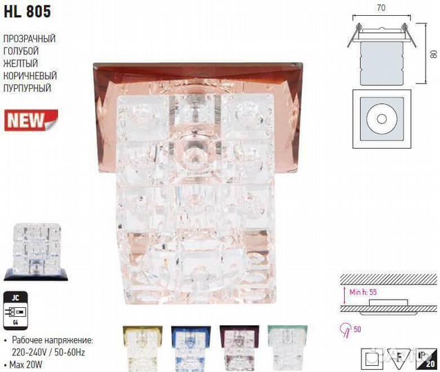 Светильник встраиваемый металлический и стеклянный