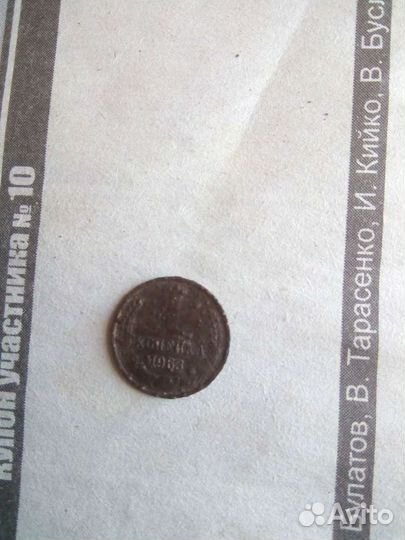 Монета СССР