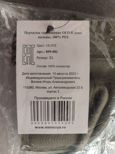 Перчатки тактические