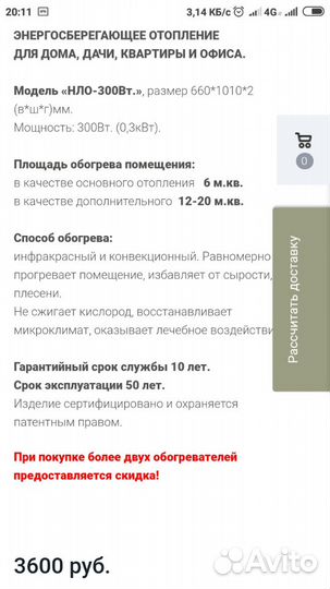 Обогреватели плэн