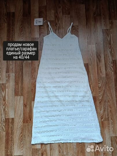 Платье сарафан