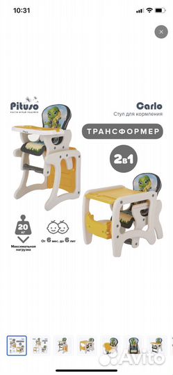Детский стол и стул трансформер