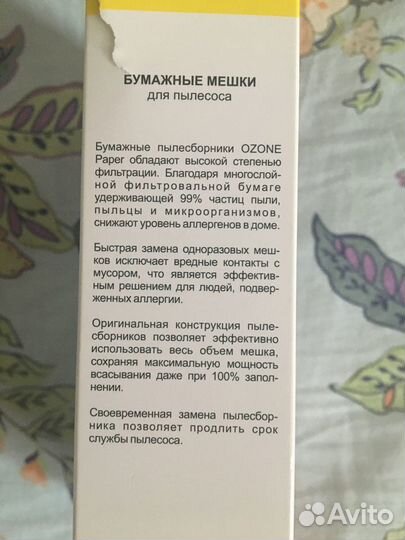 Мешки бумажные для пылесоса Samsung