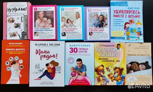 Книги про воспитание и материнство