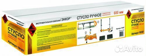 Стусло ручное 600мм