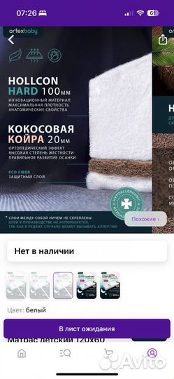 Матрас детский 120 60