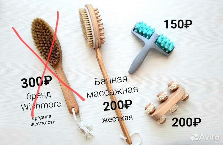 Щетка для сухого массажа, массажер антицеллюлитный